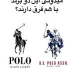 پوشاک برند پولو  POLO