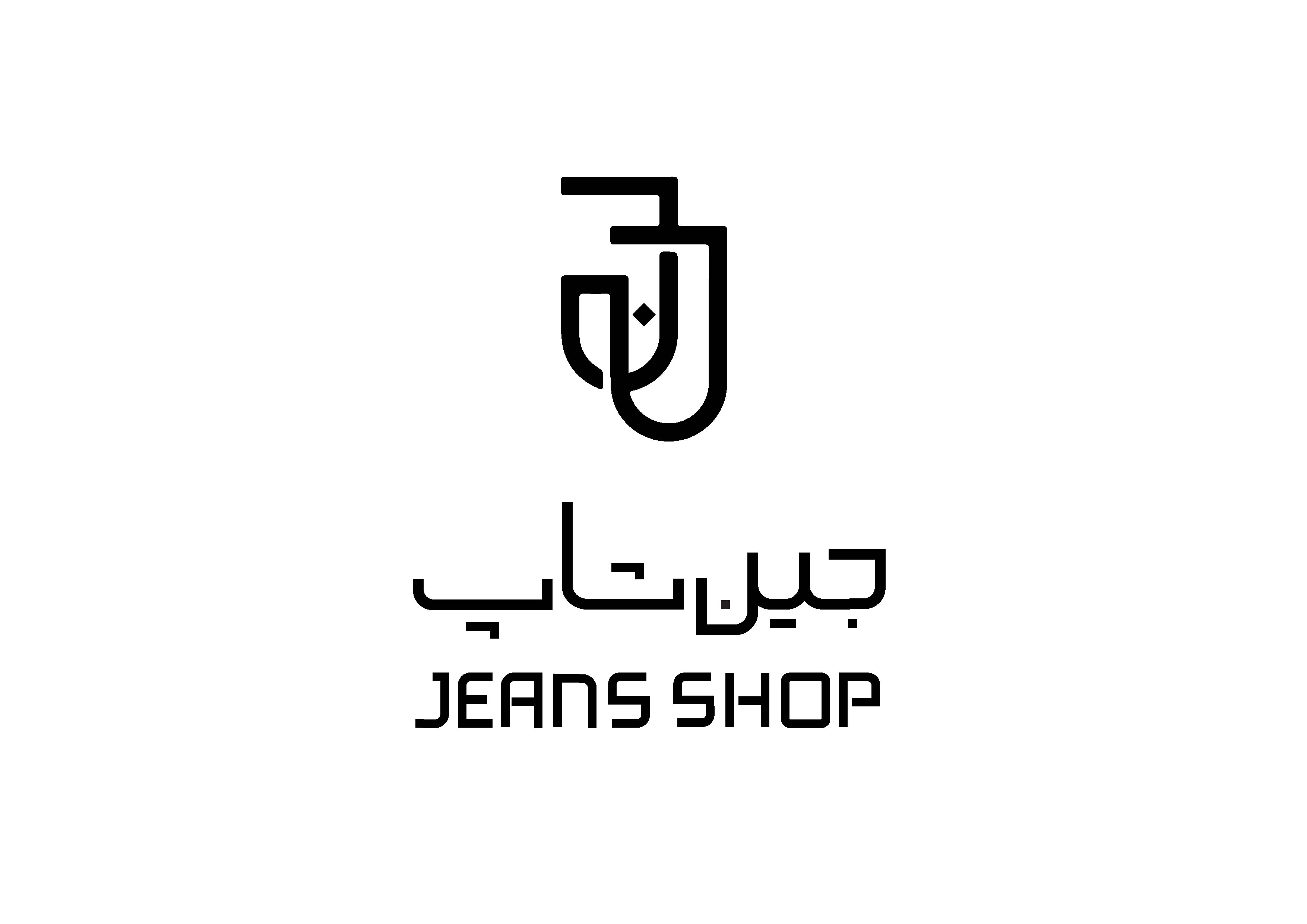 سفارش جین شاپ 